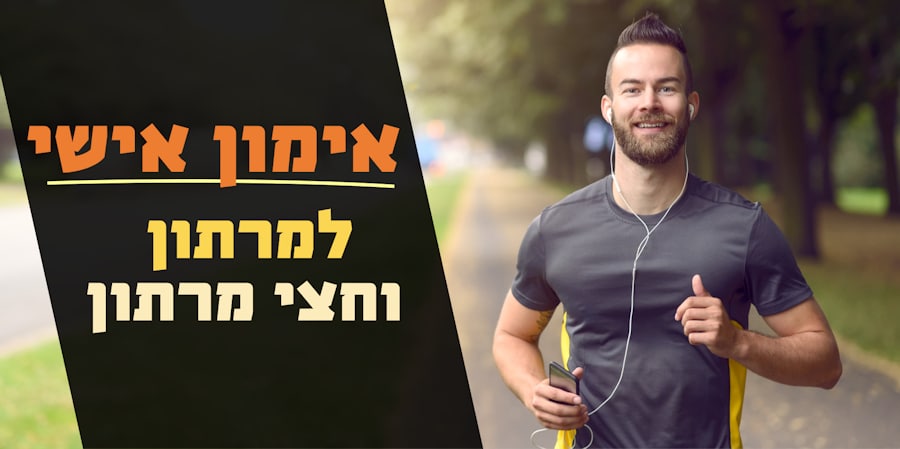 תוכנית אימונים למרתון , תוכנית אימונים חצי מרתון